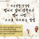 바른생활건강 이미지