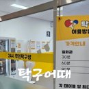 오늘탁구어때