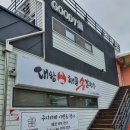 나들이손칼국수