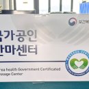 이손힐링안마원 네이버블로그