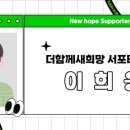 새희망 이미지