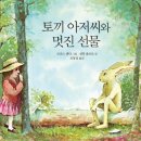 그림아저씨