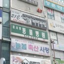 참사랑동물병원 이미지