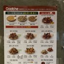 굽네 고추바사삭, 치트킹 추가해서 먹어 본 내돈내산후기 / 굽네치킨 용인신갈점