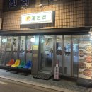 화면속으로(화곡7점) | 화곡 맛집 계원집 찜닭 솔직후기! 강서구 닭도리탕 닭한마리 찐맛집 발견