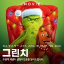 2018 | 영화 그린치 2018 리뷰 | 원작부터 OTT 감상 후기까지
