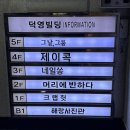 제이콕 | 서면 속눈썹펌 추천 미드모 두피탈모&헤어스파 컬업 부산점 부산 속눈썹펌 후기