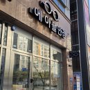 에이블안경원 이미지