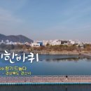 경산목장 이미지