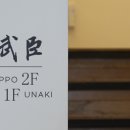 청담무신