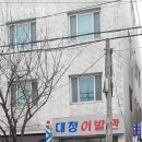 친절이발관 네이버블로그