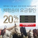어승생승마장 네이버블로그