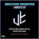 제이티코리아엔터테인먼트 카카오 검색결과