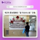 산엔청복지관 분관 이미지