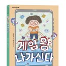 게임왕 Daum카페