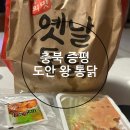 도안왕통닭