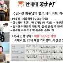 한체대 공감 PT 이미지