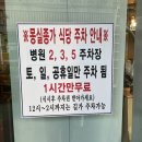 웰빙돼지국밥 | 부산 서구 몸보신 하기 좋은 돼지국밥맛집 몽실종가돼지국밥집 다녀왔습니다 (내돈내산 솔직후기)