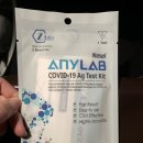 ANYLAB(애니랩) | 코로나 자가진단 키트 후기 사용법,anylab 애니랩 자가진단키트