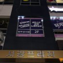 세븐게임장 | [청주/술집] 청주버스터미널 근처 분위기 좋은 술집, 달빛정원 방문 후기