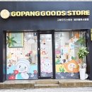 고팡굿즈스토어제주동문 | 제주동문시장소품샵 아기자기한 소품들이 있는 고팡굿즈스토어 동문시장점 다녀온 후기