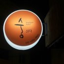 송도 숨게스트하우스 이미지