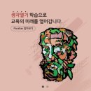 지앤비어학원봄내캠퍼스