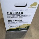 디젤차요소수 화물차요소수 추천 삼남 막히지 않는 요소수| 요소컴 요소수 후기