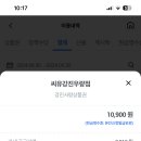 씨유강진우량점 이미지