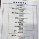 광양숯불구이 지산점 이미지