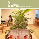 삼성역 커피 맛집, 포스톤즈 파르나스몰점