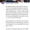 밤비걸 겟레디위드미 영상이 논란되는 이유는 이거 이미지