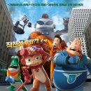 미래온 슈퍼