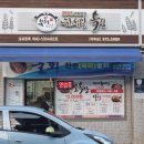 영진세탁소 이미지