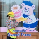 스윗프랑 이미지