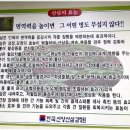 한국 산양산삼 감정원