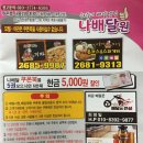 이펜분식 | [맛집 추천]머글까? 까스동 배달, 굉장히 맛있어서 놀랐어요.. 국물떡볶이+돈가스 모둠 세트 후기