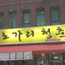 노가리청춘