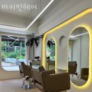 바이민헤어 - 순천시 신대2길 6-41 | 바이민헤어