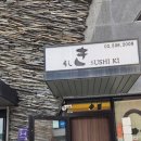 카마스 | [선정릉] 스시키 후기