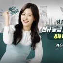강림