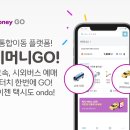 티머니GO_공유자전거