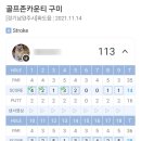 골프존블랙파인