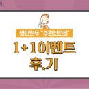 명인만두수원 이미지