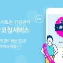 앱을 활용한 스마트한 건강관리 이미지