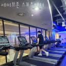 세이브존스포츠센터