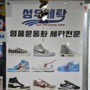 강남세탁 | 강남명품세탁 맡긴 샤넬 운동화, 새것처럼 돌아온 후기 👟✨