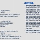 수원대학교 글로벌창업대학원 이미지