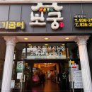 소고기굼터 이미지