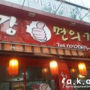 최강면의전설 이미지